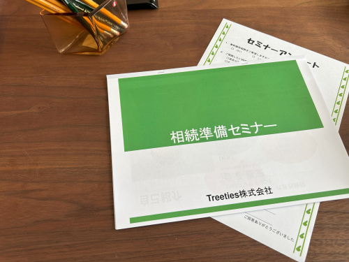 「PHで学ぼう」Vol.1｜相続セミナー開催しました！
