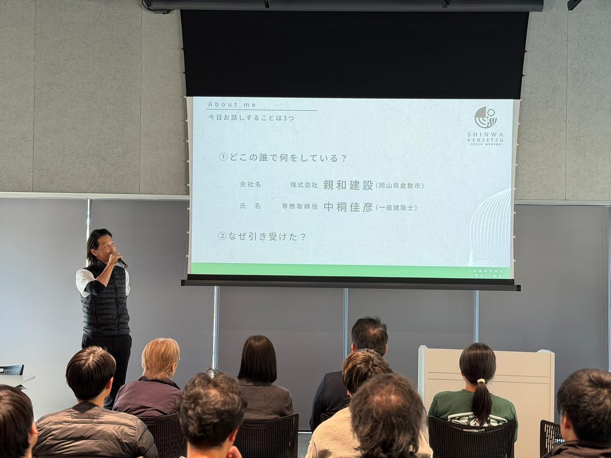 建築コミュニティ｢釿始｣ 2026年第1回