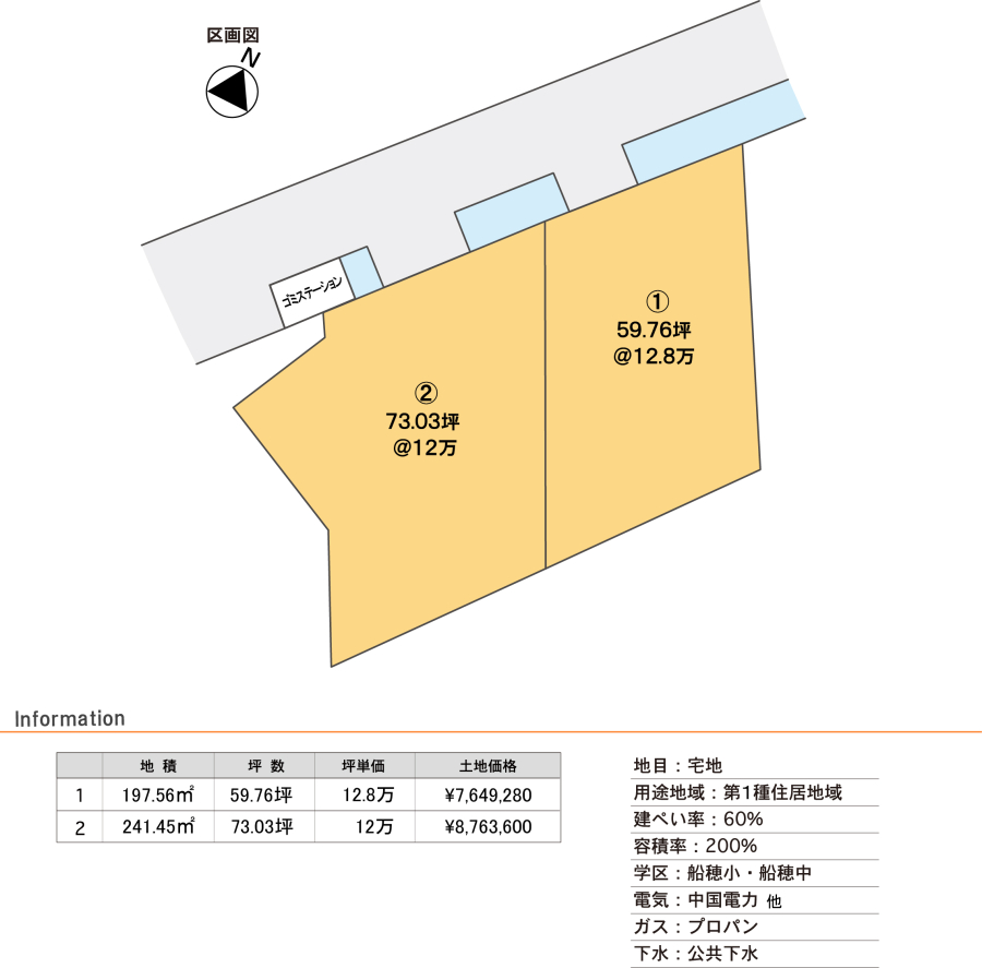 N分譲地241026 画像